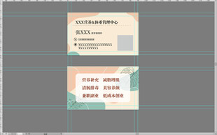 清新名片