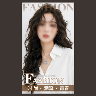 时尚美发海报