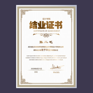 结业证书