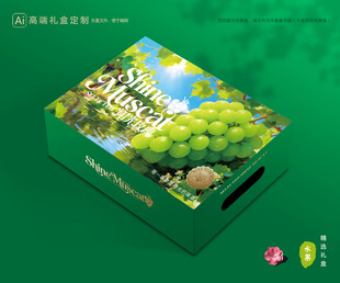 阳光玫瑰包装 葡萄礼盒