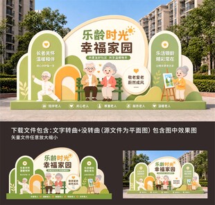 养老文化