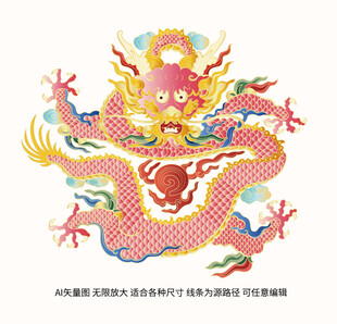 中国龙粉彩龙包装龙礼盒龙标签龙