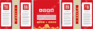 党建文化