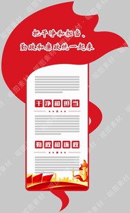 党建文化