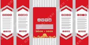 党建文化