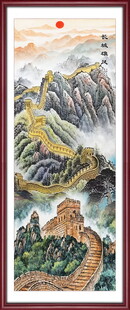长城山水画