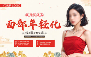 面部年轻化