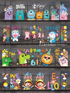 61儿童 玻璃贴纸窗贴