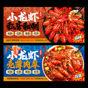 小龙虾