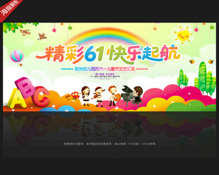 儿童节