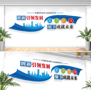 企业标语文化墙