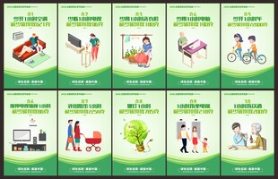 全国低碳日