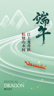 端午龙舟赛