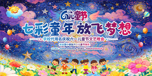 儿童节