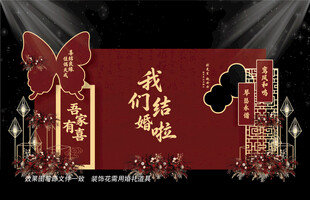 红色婚礼背景