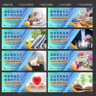 教研室文化墙