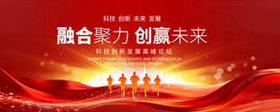 红色大会会议背景图