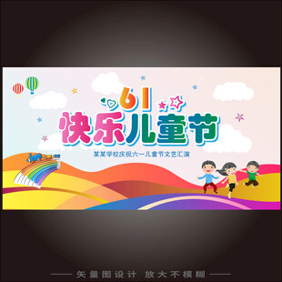 儿童节