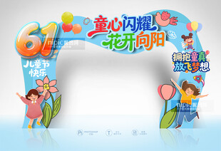六一门头