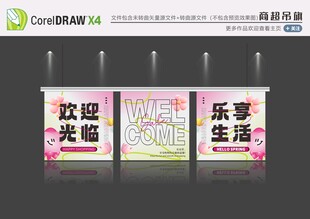 超市春季吊旗三联幅
