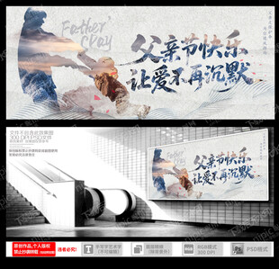 父亲节