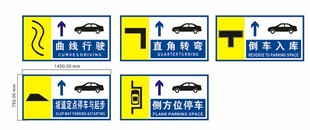 科目二驾校标志图  