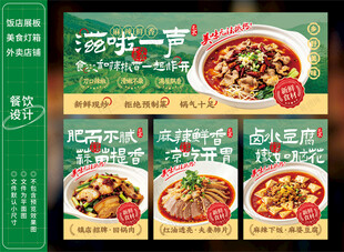 水煮肉片