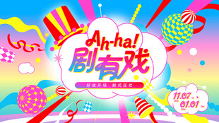 活动主画面  