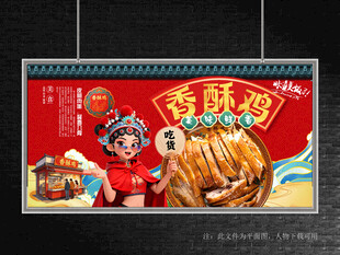 香酥鸡