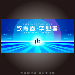毕业背景
