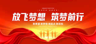 红色会议背景