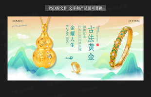 黄金