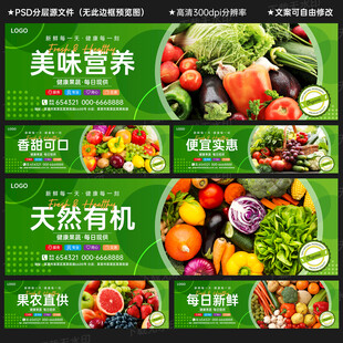蔬果海报