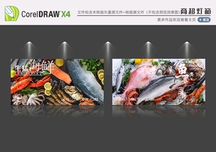 水产灯箱