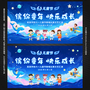 蓝色六一儿童节背景