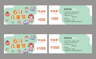 儿童代金券
