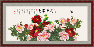 国画牡丹花