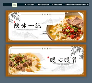 羊肉泡馍