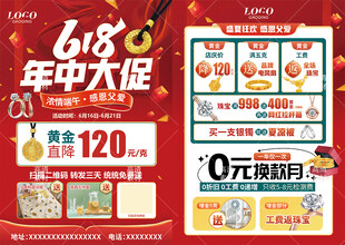 618年中 父亲节 端午节珠宝