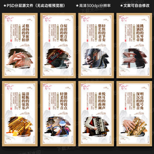 学校音乐教室文化墙