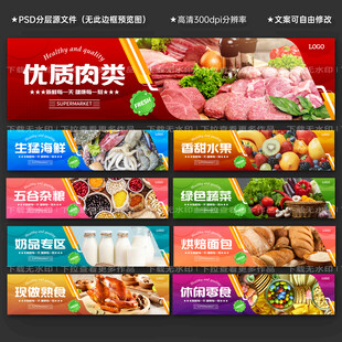 超市生鲜灯箱