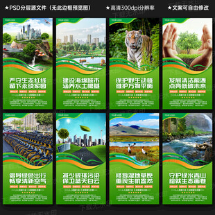 生态文明建设