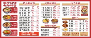 面馆菜单价格表价目表