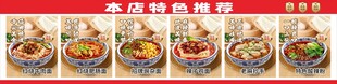 重庆小面粉面馆海报