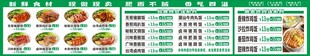 猪脚饭价目表