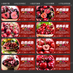 车厘子