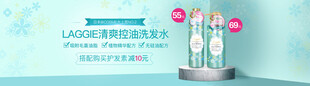 化妆品banner电商设计海报