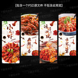 小龙虾