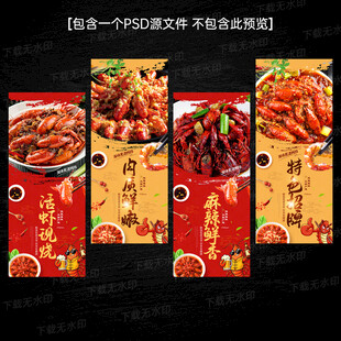 小龙虾