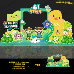 儿童节拍照框